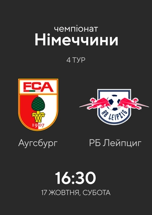 Round 4. Augsburg — RB Leipzig. 0:2 Highlights