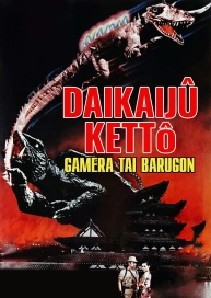 Gamera vs. Barugon