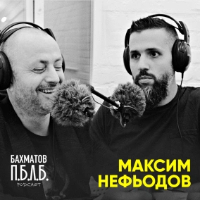 МАКС НЕФЬОДОВ: Про Прозорро, корупцію на митниці, Київраду та Притулу