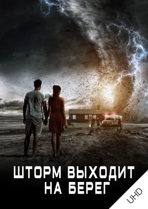 Шторм выходит на берег UHD