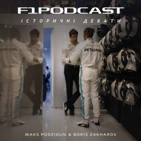 Історичні дебати #4 - Контракти, презентації та зміни заради змін
