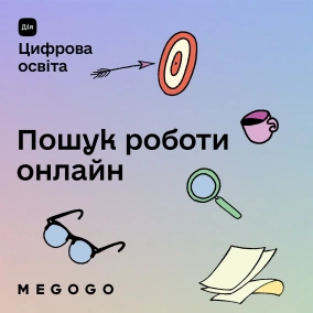 Ефективне резюме: як зацікавити роботодавця