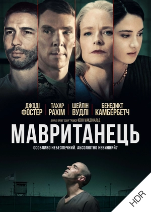 Мавританець UHD HDR