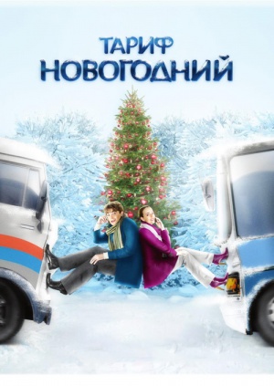С Рублевки Новогодний В Хорошем Качестве