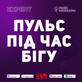 №77 - Пульс (В. Юрчук)