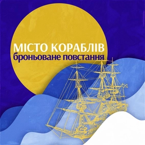 Броньоване повстання