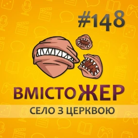 Вмістожер 148 — СЕЛО З ЦЕРКВОЮ