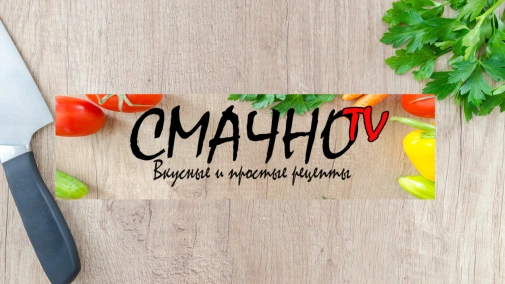ЖЕЛЕ з ЧЕРВОНОЇ СМОРОДИНИ на зиму за 15 ХВИЛИН! Швидкий Рецепт Смородинового Варення від Смачно ТБ