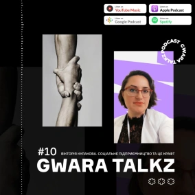 Соціальне підприємництво та ЦЕ КРАФТ. Розмова з Вікторією Кулаковою