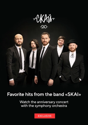 Anniversary Concert of the Band “SKAI.20”