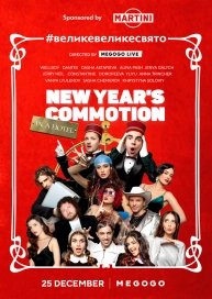 New Year’s Commotion in a Hotel