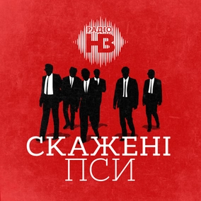 Сергій Лавренюк