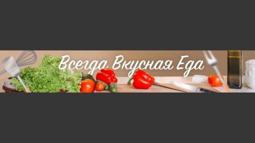 Zawsze Pyszne Jedzenie