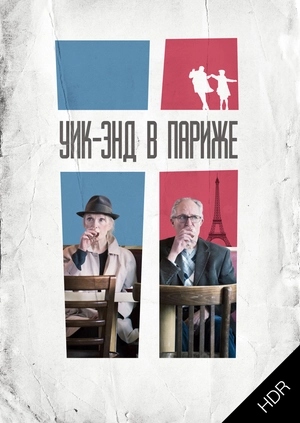 Уик-энд в Париже UHD HDR