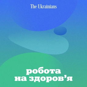 «Хочу зробити якнайкраще, тому відкладаю усе на потім». Прокрастинація