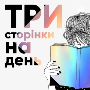 Trzy strony dziennie