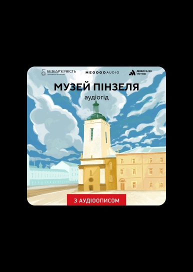 Muzeum Pinzla: audioprzewodnik z audiodeskrypcją