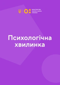 Minutka psychologiczna