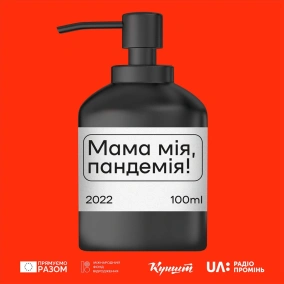 8. Як мутує вірус SARS-CoV-2?