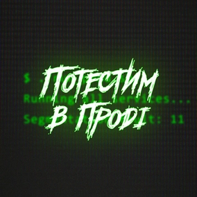 Przetestujmy to