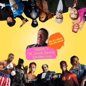 «Бетмен» повертається, «Флеш» закінчується, а Скорсезе з Ді Капріо знов працюють разом (29.07-04.08)