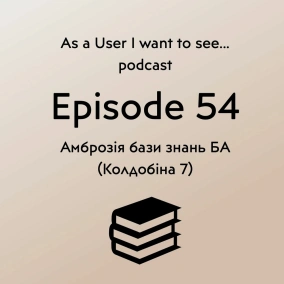 Episode 54 - Амброзiя бази знань BA