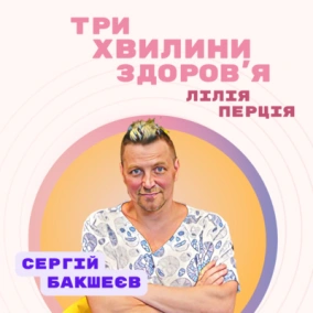 (37) Спецвипуск: Сергій Бакшеєв