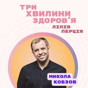 (43) Спецвипуск: Микола Кобзов