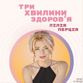 (46) Підсумки тижня 5-11 вересня