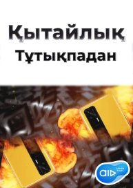 Қытайлық Тұтықпадан