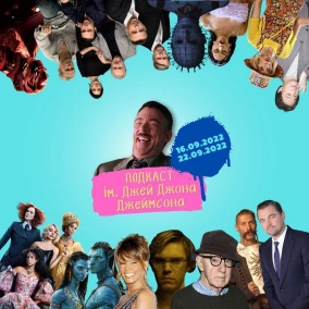 Еммі-2022, останнє кіно Вуді Аллена, ДіКапріо у «Грі в кальмара» та байопік Вітні Г'юстон (16-22.09)