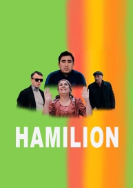 The Chameleon