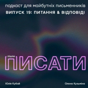 Питання та відповіді 4.0