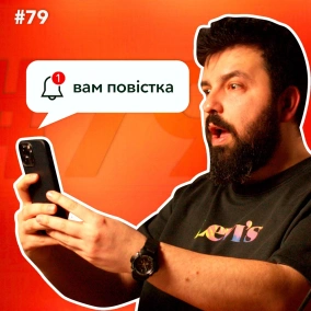 Що з повістками в "Дії"  Всі хочуть ChatGPT  Зарплата Тіма Кука  DOU News #79