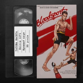 «Кривавий спорт» (Bloodsport): 35 років