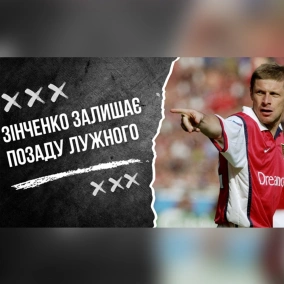 Зінченко перевершує Лужного, Іспанія захоплюється Циганковим. Влог Роберто Моралеса