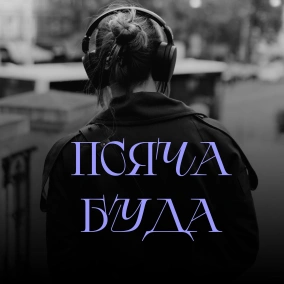 Архітектура жаху. Епізод 3. Вілла Марія (ІІ)