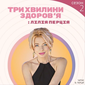 38 (146) Сила кісточок 2