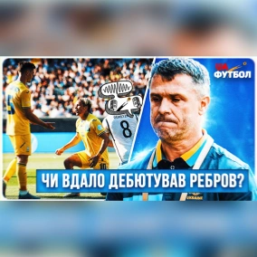 Заміни Реброва дали шанс потасованій обоймі Фліка. Огляд спарингу Німеччина – Україна