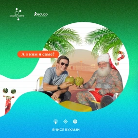 Відокремлені уточнювальні члени речення – 8 клас