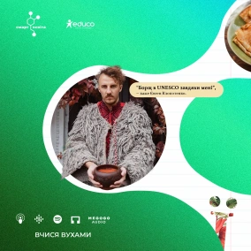 Як правильно записати пряму мову. Практикуємось на рецептах української кухні – 11 клас