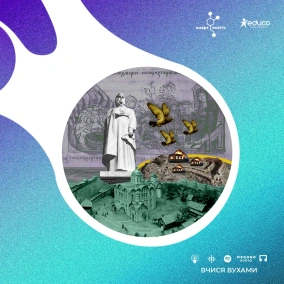 Чому Ольга спалила Іскоростень. Русь за правління князя Ігоря та княгині Ольги – 7 клас