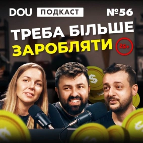 Кому потрібна Java у 2023-му та як забити на синдром самозванця — DOU Podcast #56