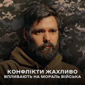 Майор Кротевич: мораль у військах, срачі, українська пропаганда, полонені, FPV // ПОГЛЯД