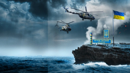 Хроніки люті. Глава друга: Битва за острів Зміїний