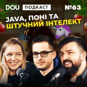 Що в ІТ сталося за рік та коли вже штучний інтелект вас замінить — DOU Podcast #63