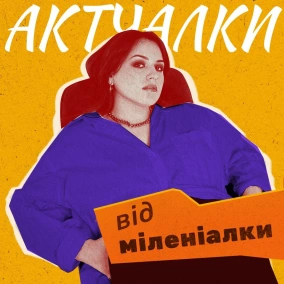 По той бік психотепії