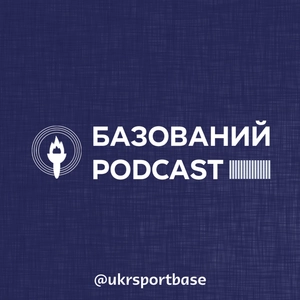 Базований Podcast