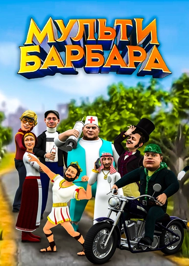 Сказочная Русь Новый Год