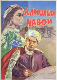 Алишер Навои